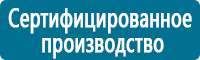 Настенные перекидные системы в Анжеро-Судженск купить Магазин Охраны Труда fullBUILD