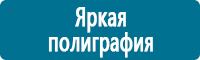 Удостоверения по охране труда (бланки) купить в Анжеро-Судженск