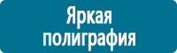 Охрана труда на строительных площадках купить в Анжеро-Судженск