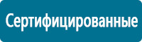Запрещающие знаки дорожного движения в Анжеро-Судженск купить Магазин Охраны Труда fullBUILD