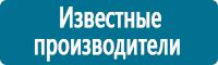 Знаки по электробезопасности в Анжеро-Судженск купить Магазин Охраны Труда fullBUILD