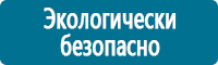 Плакаты по охране труда в Анжеро-Судженск купить Магазин Охраны Труда fullBUILD