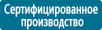 Плакаты по охране труда в Анжеро-Судженск купить Магазин Охраны Труда fullBUILD