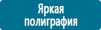Плакаты по электробезопасности купить в Анжеро-Судженск