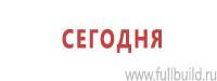 Журналы по пожарной безопасности в Анжеро-Судженск купить Магазин Охраны Труда fullBUILD