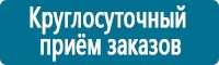 Журналы по электробезопасности в Анжеро-Судженск