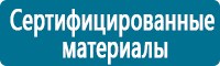 Журналы по электробезопасности в Анжеро-Судженск купить Магазин Охраны Труда fullBUILD